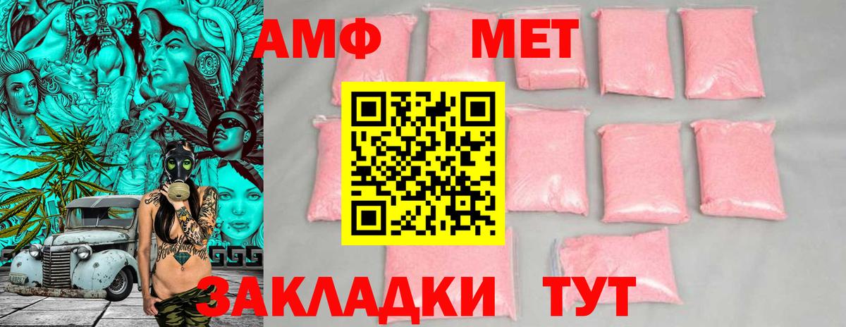 Амфетамин  Amphetamine  Сухой Лог  Вход с VPN  АМФ 98% 