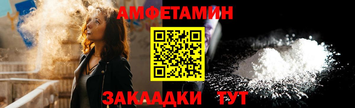 Амфетамин VHQ Сухой Лог