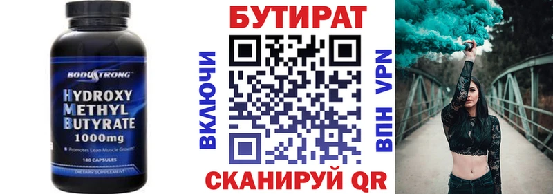 Бутират оксана  Сухой Лог 