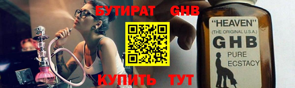 Сухой Лог  Бутират 99%  Вход с VPN 