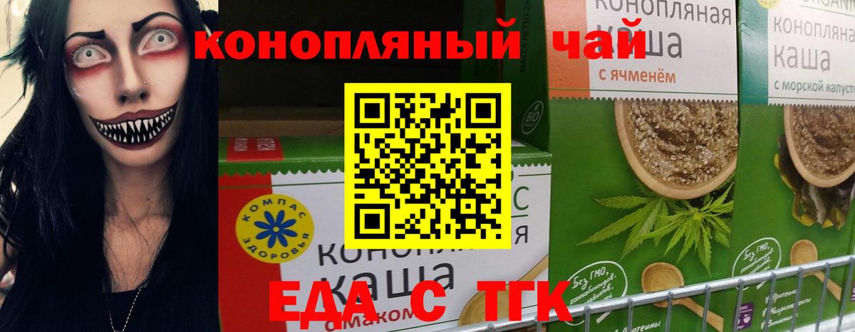 Печенье с ТГК марихуана Сухой Лог