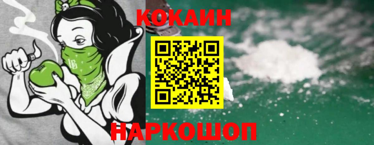 Cocaine Перу Сухой Лог