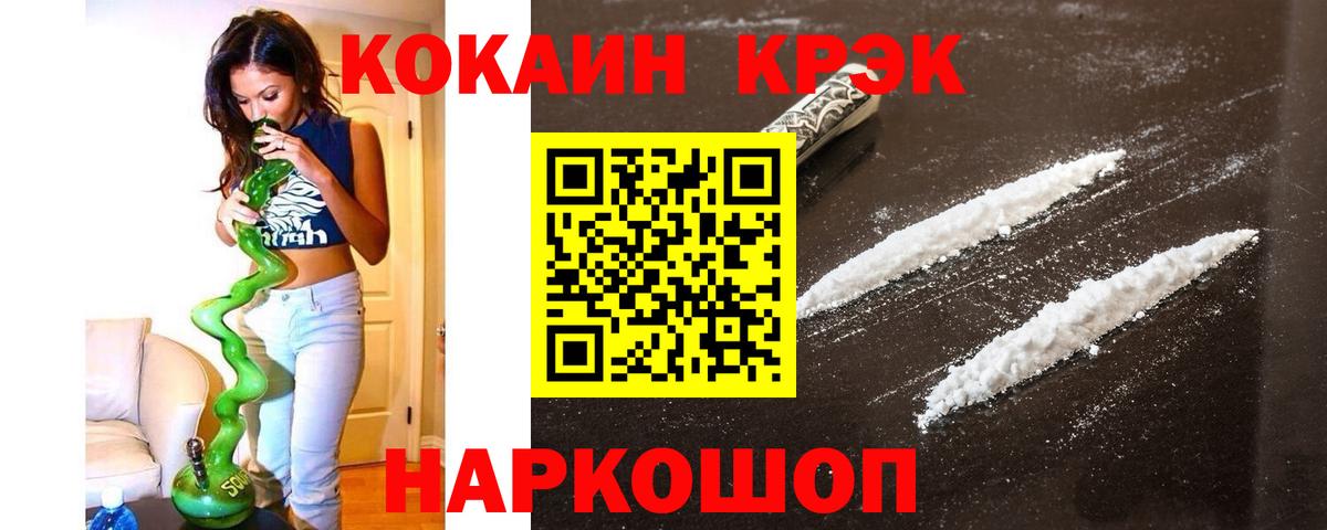 КОКАИН 97%  Вход с VPN  Сухой Лог  Кокаин  Cocaine Эквадор 