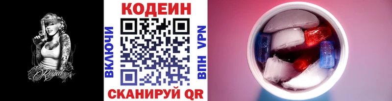 MEGA ссылки  Сухой Лог  Кодеин Purple Drank 