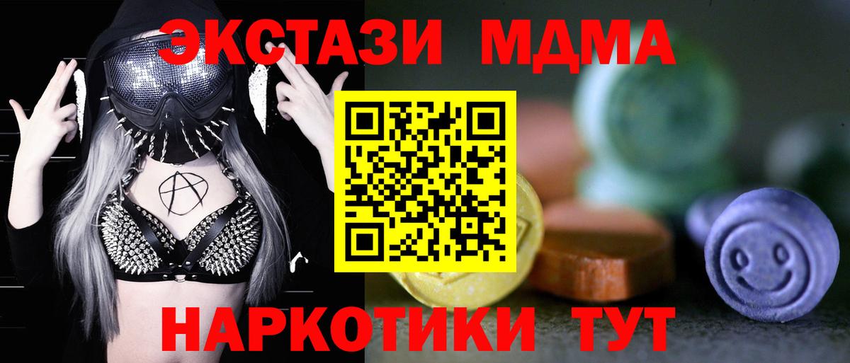 ЭКСТАЗИ XTC Сухой Лог