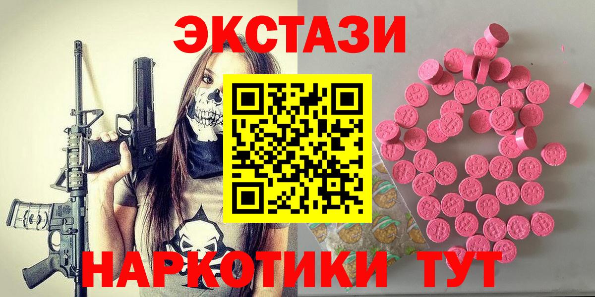 Экстази 99%  ЭКСТАЗИ  Сухой Лог  Экстази бентли  нарко площадка состав  Вход с VPN 
