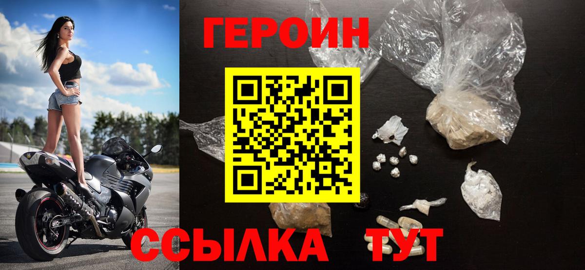 Сухой Лог  ГЕРОИН  Вход с VPN  ГЕРОИН белый 
