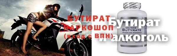 бутират Арсеньев