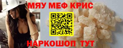 мяу мяу мука Северобайкальск