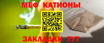 мяу мяу мука Северобайкальск