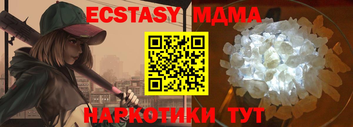 Сухой Лог  МДМА crystal  МДМА  MDMA VHQ  Вход с VPN 