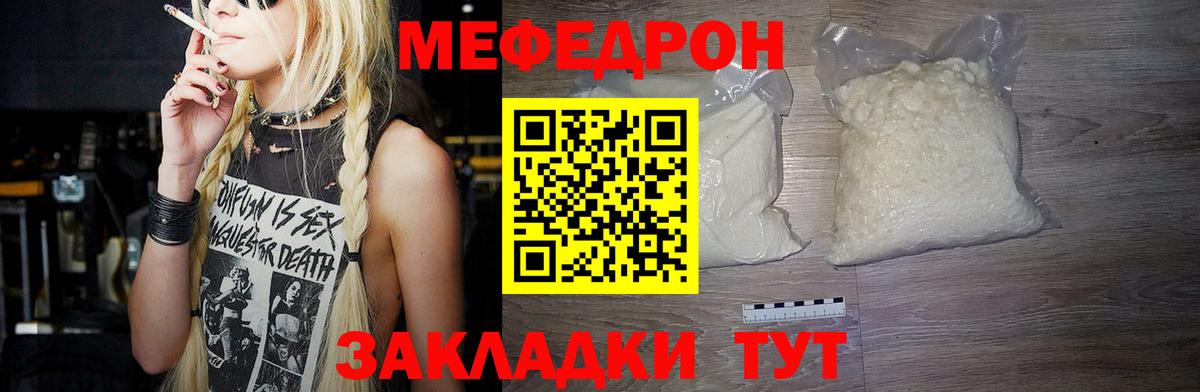 Меф  Мефедрон VHQ  Вход с VPN  магазин  наркотиков  Сухой Лог  Меф mephedrone 
