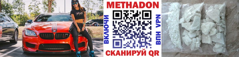 МЕТАДОН кристалл  Сухой Лог 