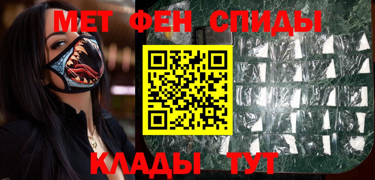 Первитин Декстрометамфетамин 99.9%  Вход с VPN  Сухой Лог 