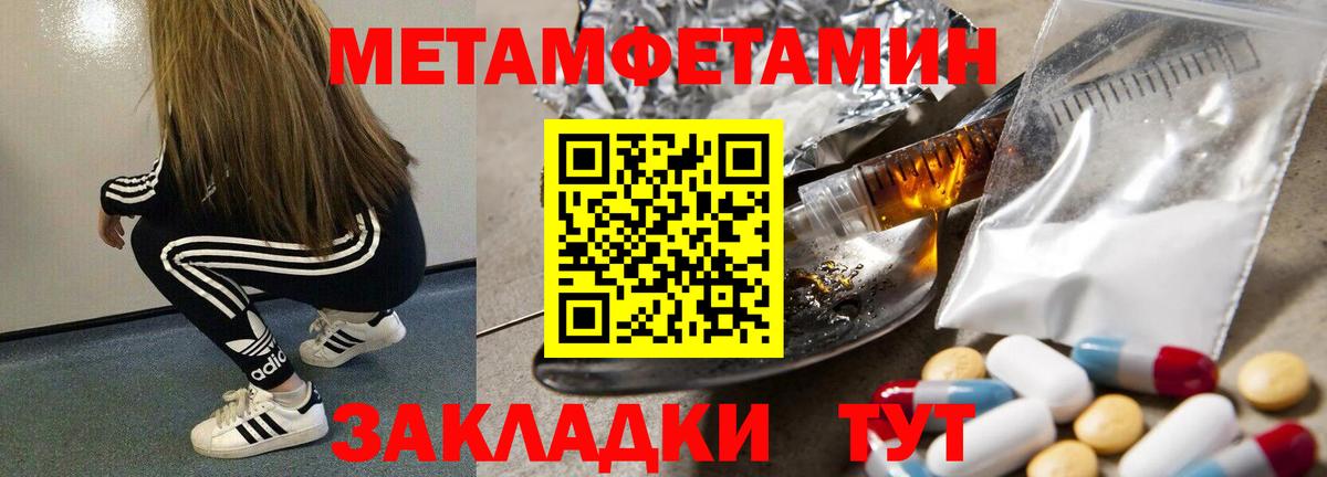 МЕТАМФЕТАМИН винт Сухой Лог