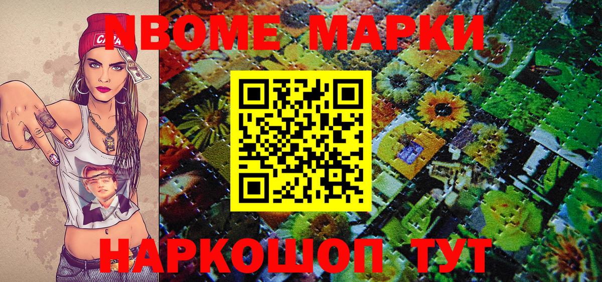 Наркотические марки 1,8мг  Наркотические марки 1,8мг  Вход с VPN  Сухой Лог 