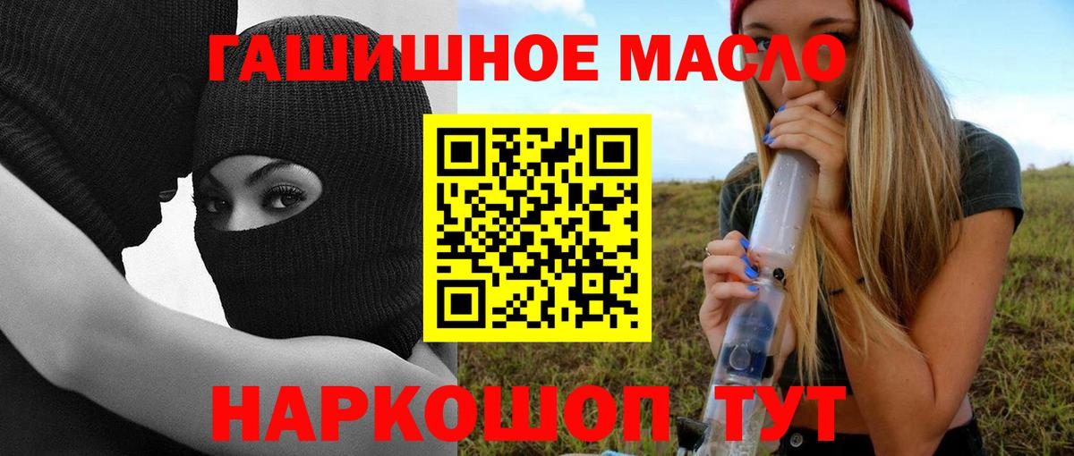 Дистиллят ТГК концентрат  Вход с VPN  Сухой Лог 